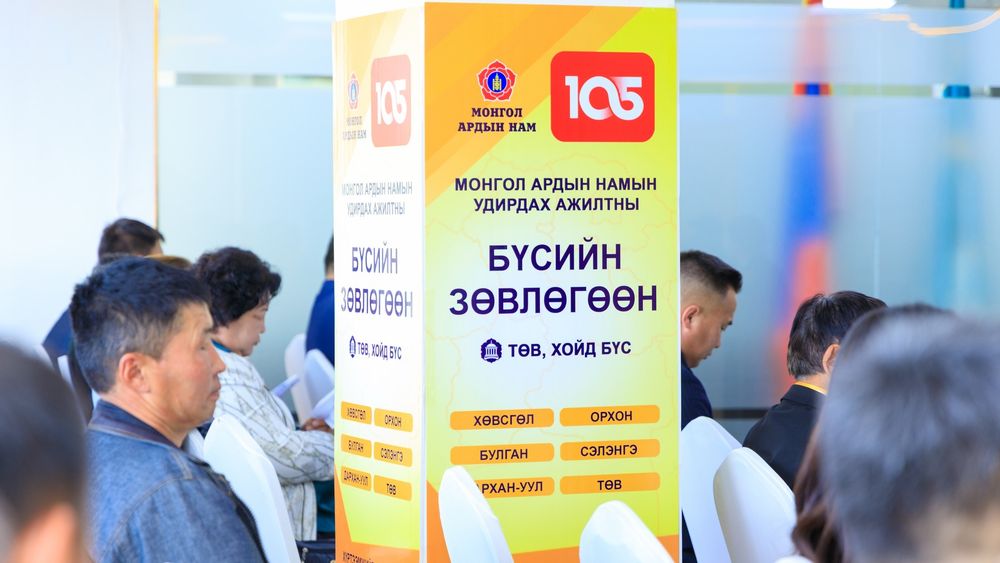 Салбар хэлэлцүүлгүүд бүсийн асуудал, шалтгаан, бодлогын шийдлийг хөндлөө
