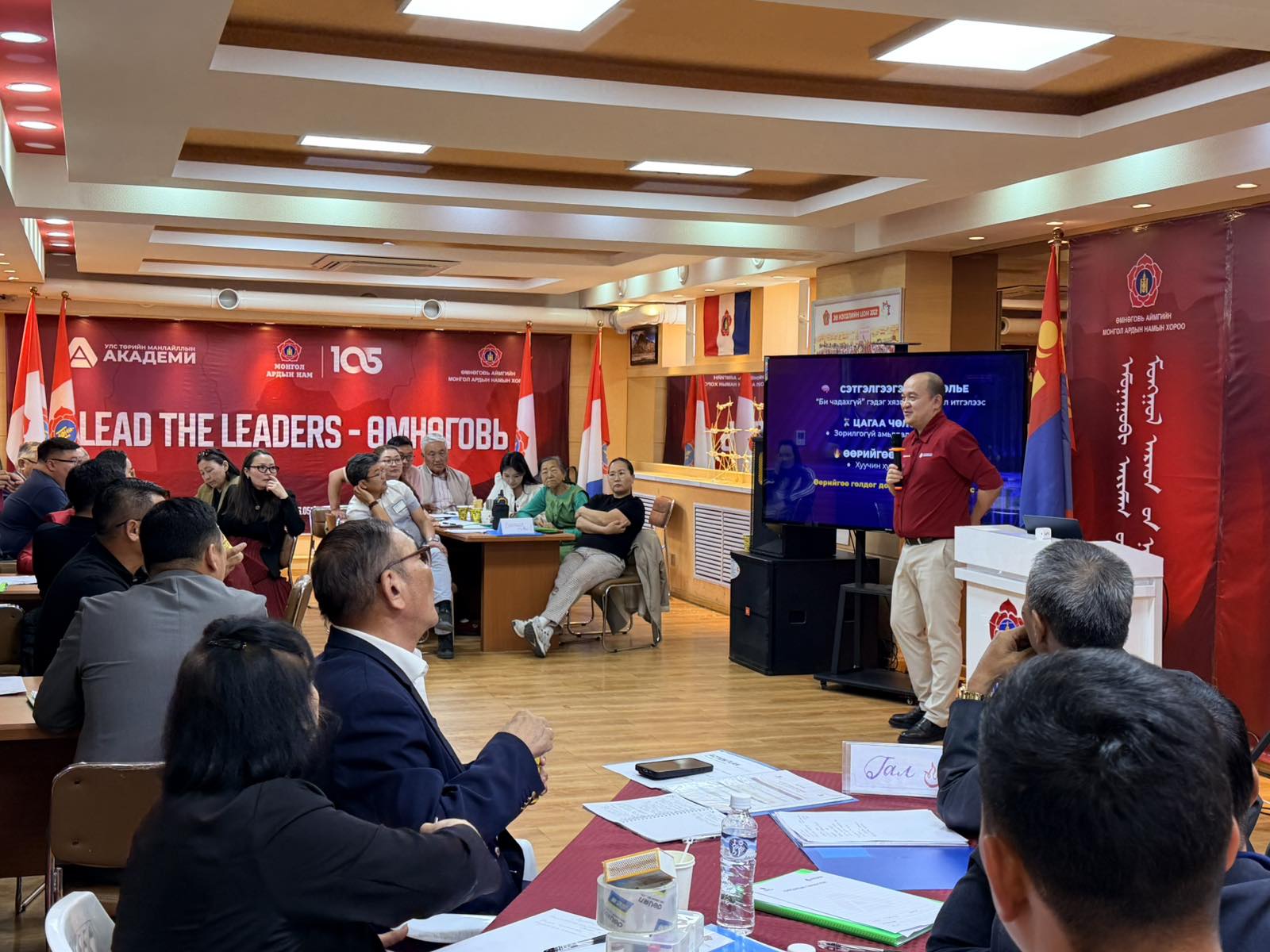 Улс төрийн манлайллын "LEAD THE LEADERS” цогц сургалтыг Өмнөговь аймгийн МАН-ын хороонд зохион байгууллаа