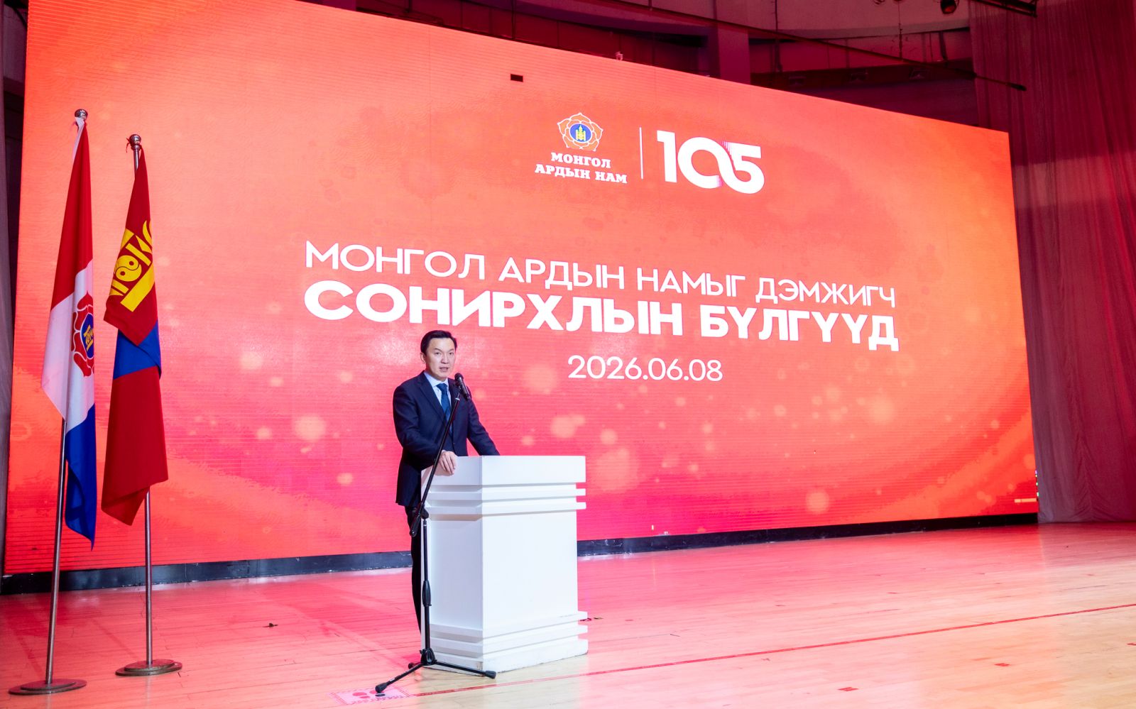 Монгол Ардын намыг дэмжигч сонирхлын бүлгүүдэд батламж гардууллаа