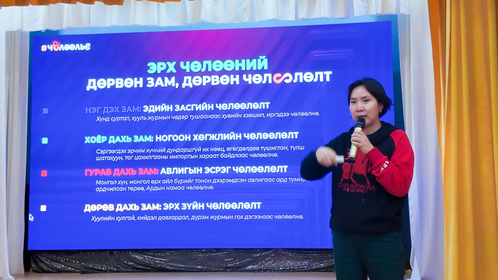 Сүхбаатар суманд “Эрх чөлөөний дөрвөн зам, дөрвөн чөлөөлөлт”-ийн бодлогыг танилцууллаа